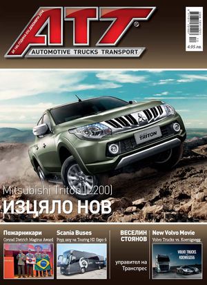 ATT, Декември 2014