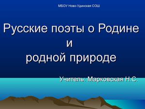 литература 5 класс