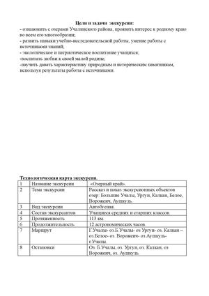 Озерный край