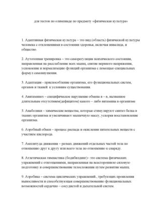 ОПРЕДЕЛЕНИЯ ПО ФК