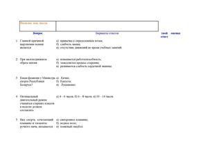 ТЕСТЫ ПО ФК