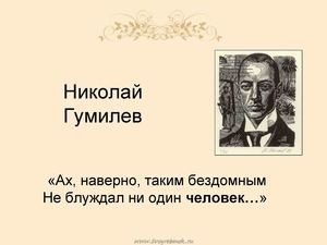 Н Гумилев Сборник