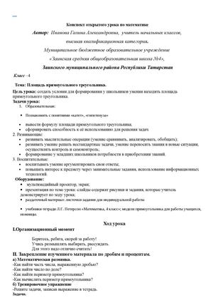 4a Ivanova