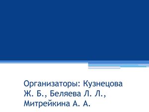 Детско-взрослые курсы