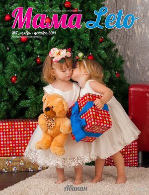 МамаЛето №7 Calameo