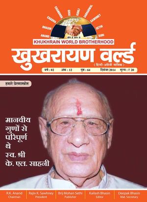 Khukhrain World Dec 2014