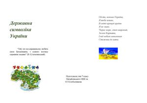 буклет