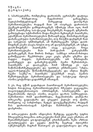 ჰეროდოტე 2