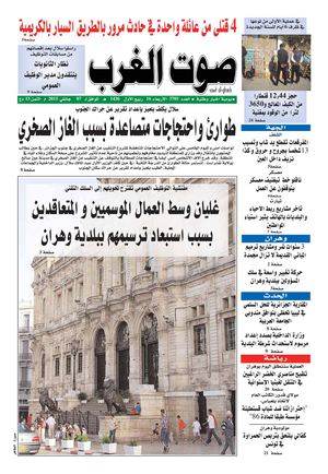 sawt-gharb 07-01-2015