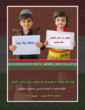 زمانی زگماکی