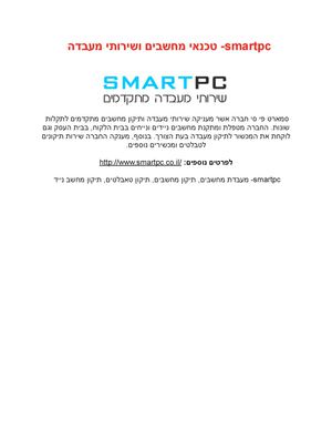 סמארט פי סי