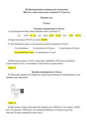 Первый этап Iii ДО ШТН