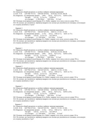 Распределительный закон умножения