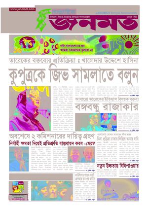 Janomot Year47 Issue1