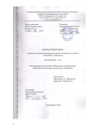 Рабочая Программа По Общему Фортепиано По Фгт Рабочая Программа По Общему Фортепиано По Фгт