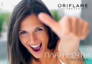 план мечты от орифлейм