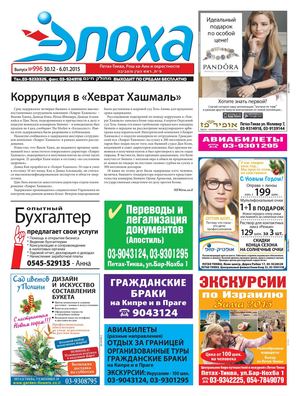 Epocha Petah-Tikva 996