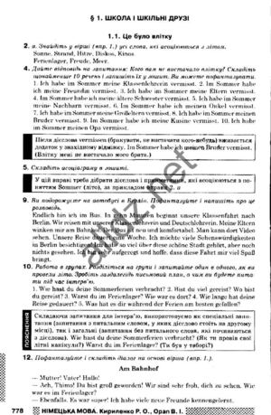 Німецька мова 9 клас Кириленко.