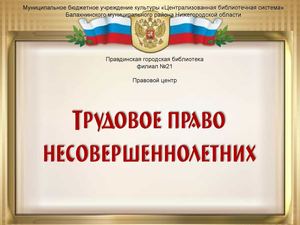 24 октября Этот день отмечен в истории как Международный день Организации Объеди