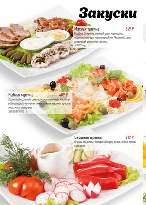 Меню кафе
