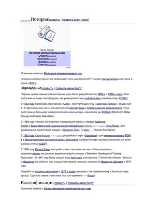 Calaméo - Книга про игры и + 1 игра. Часть 1