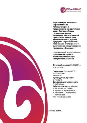 2-үй қатысушыларының үлкен сиськи