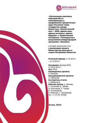 Творческий отчет. 3 часть