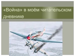 Проект по литературе. Горгопа.