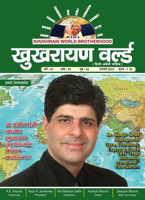 Khukhrain World Jan 2015