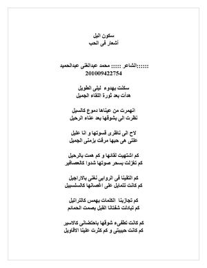 أشعار فى الحب