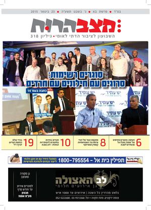 Matzav 318