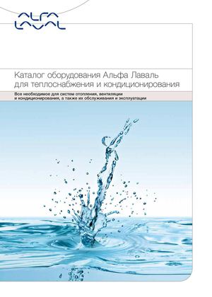 Оборудование для очистки теплообменников CIP 400L Минеральные Воды Пластинчатый теплообменник Ciat PWB 7 Новотроицк