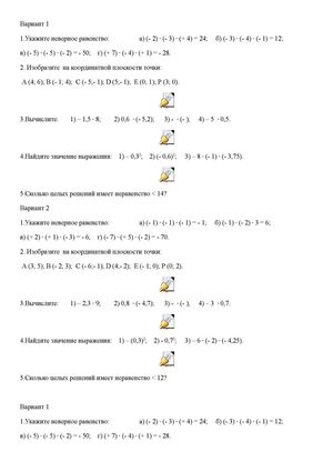 Умножение рациональных чисел.