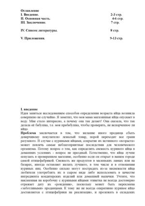 Какой возраст у яйца