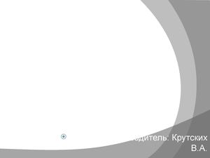 «КОМФОРТНЫЙ МИКРОКЛИМАТ В КОЛЛЕКТИВЕ— КАК ЕГО ДОСТИЧЬ»