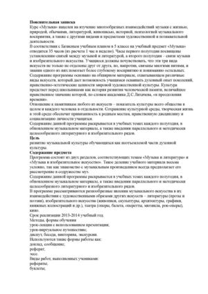 планы5 кл
