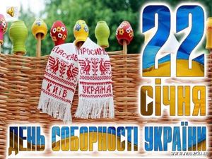 соборність України