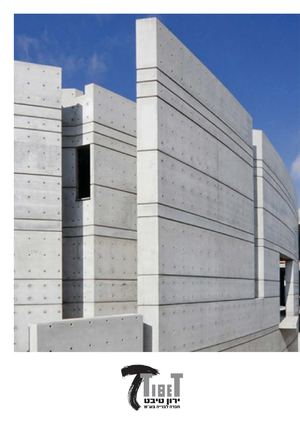 ירון טיבט- קטלוג פרויקטים