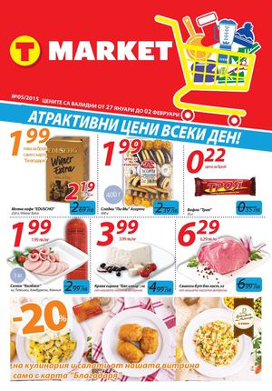 Каталог Т Маркет от 27 януари до 2 февруари 2015