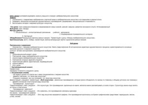 жанры искусства