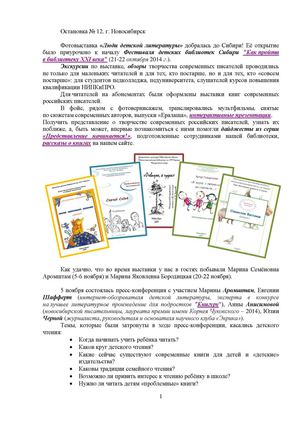 Люди детской литературы