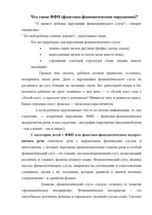 Что такое ФФН.