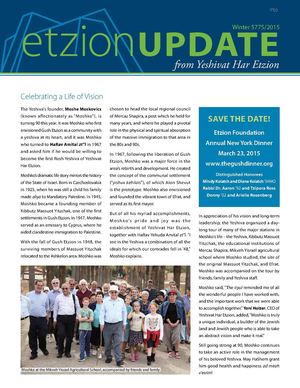Etzion Update Winter 2015 5775