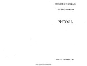 Husayn Boyqaro - Risola