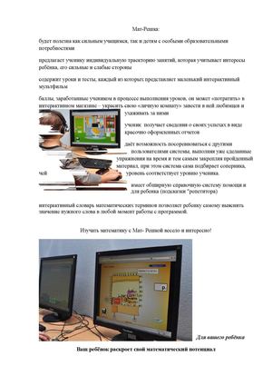 Математика это круто!