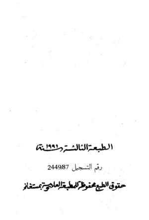 القول المقبول