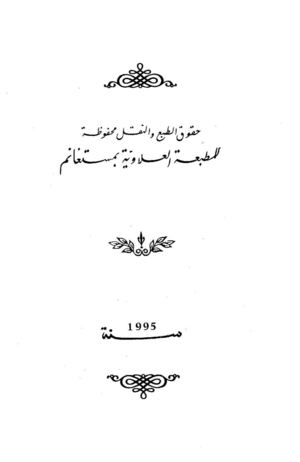 البحر المسجور الجزء2