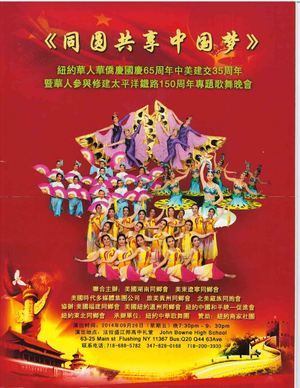 同圆共享中国梦.