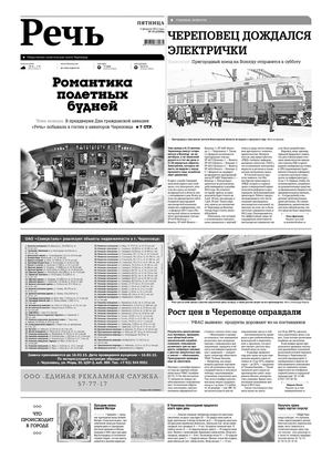 6 февраля