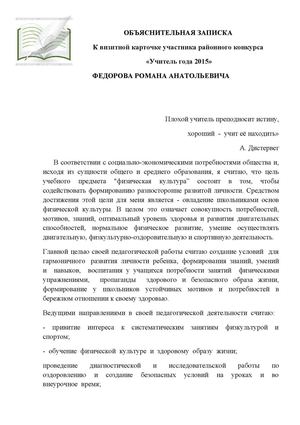 ОБЪЯСНИТЕЛЬНАЯ ЗАПИСКА